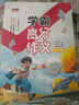書(shū)行 學(xué)霸滿(mǎn)分作文練字帖小學(xué)生專(zhuān)用字帖三四五六年級好詞好句優(yōu)美句子作文素材累計同步字帖硬筆書(shū)法練字本 【三年級】學(xué)霸作文+寫(xiě)作素材全套 無(wú)規格 曬單實(shí)拍圖