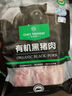 1號會員店有機黑豬肋排 凈重800g 排骨豬肋骨豬肉 燒烤烤肉食材 生鮮  曬單實拍圖