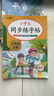 【2025新版】三年級上冊練字帖 人教版語文同步字帖小學(xué)3年級小學(xué)生專用鋼筆生字帖上學(xué)期人教部編版練字每日一練教材寫字課課練 【上冊】同步字帖 小學(xué)三年級 曬單實(shí)拍圖