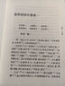 鹽鐵論校注 精裝 中華書局中華國(guó)學(xué)文庫(kù) 簡(jiǎn)體橫排標(biāo)點(diǎn)版 曬單實(shí)拍圖