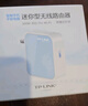普聯(lián)（TP-LINK）迷你型無線路由器 ap家用出差便攜式有線轉(zhuǎn)無線wifi 信號(hào)中繼橋接高速穿墻 USB供電 TL-WR802N 曬單實(shí)拍圖