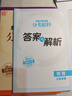 自選】2025正版全國中考試題分類精粹語文數(shù)學(xué)英語物理化學(xué) 通城學(xué)典江蘇專版決勝中考九年級初三總復(fù)習(xí)訓(xùn)練習(xí)冊教輔資料 （25版）江蘇專版-物理 曬單實(shí)拍圖