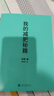 【官方正版】濕胖 虛胖:健脾 祛濕 補(bǔ)氣 書 佟彤著身心養(yǎng)生專家 央視主持人王寧 關(guān)愛女性健康 減肥先祛濕 纖肌緊身讓你持續(xù)瘦身不復(fù)胖暢銷書籍 馮雪科學(xué)減肥法 無規(guī)格 曬單實(shí)拍圖