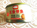 鮮現(xiàn)五香帶魚(yú)海鮮罐頭熟食即食下飯帶魚(yú)肉罐裝零食刀魚(yú)中段香辣黃花魚(yú) 帶魚(yú) 180g *6罐【6罐頂12罐】 五香味 曬單實(shí)拍圖