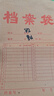 得力（deli）【超級(jí)爆款】得力50只整包1600gA4混漿牛皮紙檔案袋商品袋側(cè)寬3cm資料袋文件保護(hù)票據(jù)收納PP411-50 曬單實(shí)拍圖