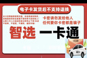 智選一卡通 智選卡 駿網(wǎng)智選卡 官方卡密【禁止刷單 謹(jǐn)防詐騙】 智選一卡通50元+權(quán)益券（聯(lián)系客服領(lǐng)?。?曬單實(shí)拍圖