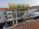 皇明太陽能熱水器家用190系列大容量家用儲水式熱水器 全自動智能儀表光電兩用自動上水[免費安裝] 20根 180L 【適用于3-4人】 曬單實拍圖