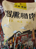 豐選五花臘肉農(nóng)家煙熏土豬五花肉江西柴火臘肉非湘西湖南衡陽四川特產(chǎn) 500g 偏瘦煙熏五花臘肉【一斤】 曬單實拍圖