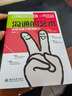 溝通的藝術(shù)：這樣溝通才有說(shuō)服力 曬單實(shí)拍圖