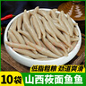 野禾食品 莜面魚魚山西特產(chǎn) 低脂粗糧 攸麥面疙瘩 方便速食面條 早餐面食 莜面魚魚220g*10袋 曬單實(shí)拍圖