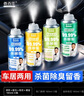 香百年車內(nèi)除臭除異噴霧味汽車除臭空氣清新劑車用空調(diào)殺菌劑除味 曬單實(shí)拍圖