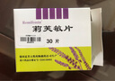 莉芙敏 Remifemin 莉芙敏片 0.28g*30片 曬單實拍圖