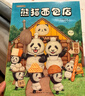 企鵝旅館系列全3冊 企鵝旅館+猴子列車+熊貓面包店想象力思維鍛煉細(xì)節(jié)觀察大獎(jiǎng)繪本2-6歲 圖書 曬單實(shí)拍圖