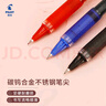 百樂（PILOT）按動中性筆替芯簽字筆水筆芯大容量 (適用于BLN-VBG5) BLS-VBG5  0.5mm黑色12支裝 曬單實拍圖