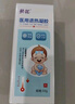 葵花 退熱凝膠醫(yī)用退燒貼退熱貼嬰幼兒童寶寶降溫貼涂抹走珠冷敷貼1瓶 曬單實(shí)拍圖