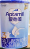 愛他美（Aptamil）幼兒配方奶粉12–36月3段 800g德國原裝進(jìn)口愛他美經(jīng)典 經(jīng)典版 3段 800g （新國標(biāo)） 曬單實拍圖