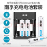 南孚5號充電電池4粒 1600mAh 附充電器 鎳氫充電耐用型 適用于玩具車/血壓計/掛鐘/鼠標(biāo)鍵盤等 AA 曬單實拍圖
