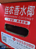【整箱】泰國(guó)香水椰青9粒裝 單粒900g 曬單實(shí)拍圖
