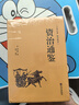 資治通鑒+史記（套裝共2冊 精裝精選精譯版 精裝全本全譯版 經(jīng)典名著(zhù)課外閱讀） 曬單實(shí)拍圖