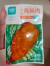 即食雞胸肉 冷藏開袋即食低脂輕食代餐 奧爾良味*5+芝士雞肉排*2 曬單實拍圖