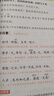 2025秋新版 小學(xué)教材幫1-6年級(jí)上冊(cè)】天星教育語文數(shù)學(xué)英語人教版北師青島教材同步講解隨堂課堂筆記教材全解課前預(yù)習(xí)課后復(fù)習(xí)教輔書 2025秋新版】四年級(jí)上冊(cè) 語文【人教版 】 曬單實(shí)拍圖