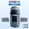 閑鳥(niǎo)汽車(chē)窗簾遮陽(yáng)簾磁吸夏季車(chē)載遮陽(yáng)擋防曬隔熱側前紗窗隱私簾防蚊蟲(chóng) 后窗2片【升級加密】 沃爾沃XC60/XC40/XC90 曬單實(shí)拍圖