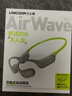 蘭士頓AirWave Pro藍(lán)牙耳機(jī)無線骨傳導(dǎo)概念 運(yùn)動跑步無線不入耳騎行 適用于蘋果華為小米手機(jī) 閃電綠 曬單實(shí)拍圖