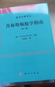 普林斯頓數(shù)學(xué)指南（限量版 套裝共3冊(cè)） 曬單實(shí)拍圖