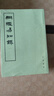 【當當正版】綱鑒易知錄 全8冊 中華書(shū)局 曬單實(shí)拍圖