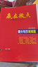 【品牌旗艦店】2026版  贏在微點(diǎn)高中英語提分寫作周周贏 高中英語讀后續(xù)寫 英語應(yīng)用文寫作范文衡水體作文書寫教輔 高一高二高三通用 英語作文輔導(dǎo)書教輔應(yīng)用文寫作+讀后續(xù)寫二合一 2026版提分寫作周 曬單實(shí)拍圖