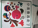 小金魚逃走了 五味太郎 繪本0-3歲 專注力訓(xùn)練  視覺大發(fā)現(xiàn)  提升寶寶觀察力認(rèn)知力 益智游戲 愛心樹童書 暑假作業(yè) 省錢卡  曬單實(shí)拍圖