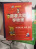 跟著(zhù)大師學(xué)物理（全3冊）從零開(kāi)始讀懂物理學(xué)以問(wèn)題激發(fā)探索從生活和文學(xué)中發(fā)現科學(xué) 輕松學(xué)物理趣味物理學(xué)正版書(shū)籍適合13-18歲初高中物理知識點(diǎn)大全基礎力學(xué)光學(xué)流體力學(xué)熱學(xué)課外閱讀拓展 曬單實(shí)拍圖