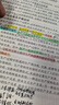 晨光(M&G)文具6色方桿軟頭熒光筆 考試復(fù)習(xí)重點(diǎn)標(biāo)記筆 彩色記號(hào)筆 淡彩海鹽色手賬筆 AHMU1604 曬單實(shí)拍圖