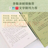 【隨機印簽書簽】草民（百萬暢銷書作家蔡崇達全新中短篇集，故鄉(xiāng)三部曲（《皮囊》《命運》《草民》）收官力作！即使生如草芥，也當有名有姓。） 曬單實拍圖