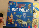 我們的國寶立體書+偉大的發(fā)明立體書+世界之最立體書全套3冊(cè) 兒童3d立體書科普百科繪本故事圖書6歲以上8-10-12歲翻翻寶寶幼兒書籍小學(xué)生7歲小孩看的讀物5生日禮物 曬單實(shí)拍圖
