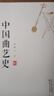 中國(guó)曲藝史/中國(guó)曲藝文庫(kù) 倪鍾之 曬單實(shí)拍圖