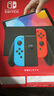任天堂（Nintendo）【國內(nèi)保稅倉】Switch2/1代 OLED日版/港版游戲機續(xù)航加強版ns體感掌機便攜家用主機 OLED日版紅藍(lán)64GB保稅（贈2年VIP會員） 曬單實拍圖