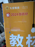 八年級科目自選】2026新版 教材幫八年級上下冊人教版同步講解輔導(dǎo)書教材幫初中八上下贈知識圖掛初二上下學(xué)期 上冊英語【人教版】 曬單實拍圖