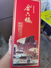 金六福 臻品典藏 清香型白酒 53度 500ml*6 整箱裝【自飲送禮】 曬單實(shí)拍圖