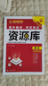 2026高中教材考試知識(shí)資源庫(kù) 語(yǔ)文 理想樹圖書 高中通用知識(shí)清單 曬單實(shí)拍圖
