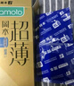 岡本避孕套安全套超薄鎏金禮盒22片裝潤滑裸感男女用計生用品 okamoto 曬單實拍圖