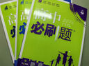 2026新高二必刷題數學(xué)選擇性必修二高2上下冊新高考高中同步新教材高二下冊必刷題物理選擇性必修一化學(xué)生物物理必修三理想樹(shù)同步課本練習冊狂K重點(diǎn) 人教版】物理選修一 高中二年級 曬單實(shí)拍圖