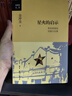 金沖及文叢·星火的啟示：革命根據(jù)地創(chuàng)建與發(fā)展 曬單實拍圖