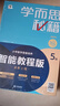 學(xué)而思秘籍三年級(jí)小學(xué)數(shù)學(xué)思維培養(yǎng) 5級(jí) 新升級(jí)智能教輔 全國(guó)通用一題一講奧數(shù)思維訓(xùn)練提優(yōu)訓(xùn)練 助力攻克計(jì)算 計(jì)數(shù) 圖形 應(yīng)用 組合等奧數(shù)八大問(wèn)題 曬單實(shí)拍圖