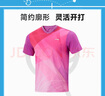 李寧（LI-NING）乒乓球服新款專業(yè)乒乓球速干短袖大賽服透氣訓(xùn)練比賽運(yùn)動(dòng)服 XL 曬單實(shí)拍圖