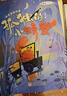 【多年級(jí)可選】典耀共讀2025年暑期快樂讀書吧 一升二年級(jí)暑假課外必讀閱讀書目 典耀中華 粵韻書香 閱美八桂書湘草原黔貴 語潤新疆 小鯉魚跳龍門 歪腦袋木頭樁 小狗的小房子 一只想飛的貓 孤獨(dú)的小螃蟹 曬單實(shí)拍圖