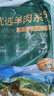鹽灘賣羊郎原切帶骨羊排凈重2斤 國(guó)產(chǎn)羊肉整扇羊肋排燒烤火鍋食材 曬單實(shí)拍圖