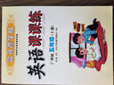 2025版司馬彥字帖 英語課課練 三四五六年級上下冊開心版廣州版牛津版手寫衡水體人教版臨摹紙同步練習(xí) 五年級上冊 廣州版 小學(xué)上下冊同步字帖蒙紙臨摹字帖規(guī)范書寫訓(xùn)練 曬單實拍圖