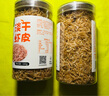 森莊農(nóng)品淡干蝦皮無(wú)鹽海蝦米南北干貨非即食零食海鮮水產(chǎn)干貨 淡干蝦皮100g*2罐 曬單實(shí)拍圖