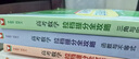 高考數(shù)學(xué)拉檔提分全攻略（函數(shù)與不等式） 曬單實(shí)拍圖